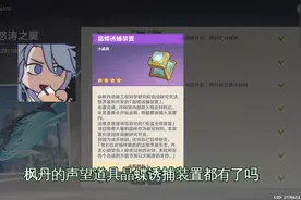 晶蝶诱捕器实用小妙招 #原神 #原神攻略 #晶蝶诱捕装置