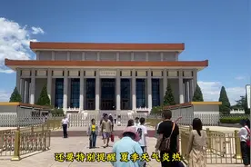 分享一条毛主席纪念堂参观攻略和注意事项 #毛主席纪念堂
