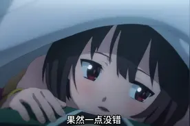 惠惠竟然和和真睡在一起了！#动漫解说 #动漫 #动漫推荐 #二次元