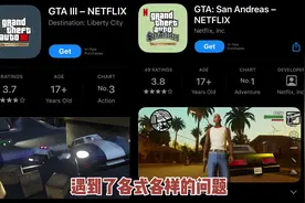 GTA重制买断版本终于上线移动端！给大家分享几个经典的秘籍视频封面