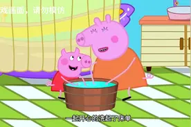 #小猪佩奇 佩奇晚上做噩梦吓得尿床了。