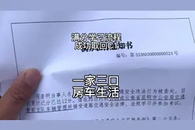 扣满12分后满分学习流程，考科一就可拿回驾照，写2000字心得