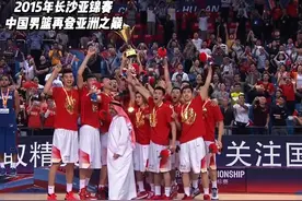 中国男篮最近十年唯一一次亚锦赛冠军