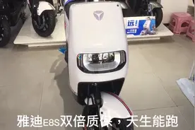 雅迪E8s-200前后大双碟一次充电200公里，天生能跑，视频封面