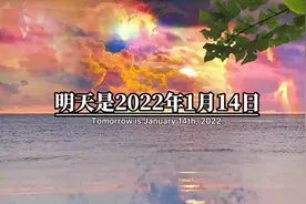 明天是2022年1月14日，日记情人节，也是2022年的第一个情人节视频封面
