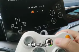 有不少购买了游戏手柄的车友不知道怎么用
