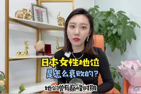 日本“女权”从拥有4个男友到为男性服务，他们经历了什么？#女权视频封面