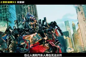 变形金刚第三部#我的观影报告 #影视解说 #科幻 #变形金刚