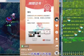 梦幻西游：主播雪无为甘肃灾区捐款1万，浩文剑指全明星8强！