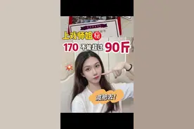 上戏师姐｜170不要超过90斤‼️ 仅针对艺考