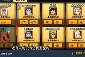 #火手游詹大仙 #火影忍者手游 新版本组织商店鬼鲛皮肤兑换推荐视频封面