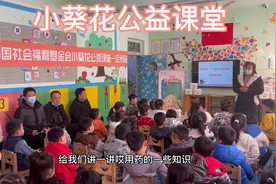 中国社会福利基金会“小葵花课堂”开课了#马队儿来了视频封面