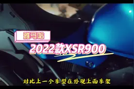 2022年十大新款复古车，雅马哈XSR900升级款