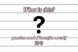 常用标点符号英文表达，逗号、句号、感叹号视频封面