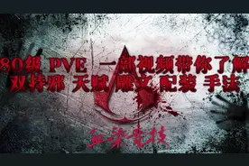 魔兽世界WLK80级DK双持邪配装手法天赋雕文思路分享【上半部】