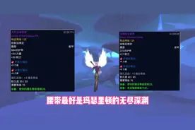 TBC怀旧服惩戒骑装备推荐#魔兽世界怀旧服 #我是魔兽女玩家视频封面