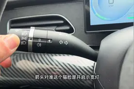 海豹06保姆级灯光操作教程来了，刚提车的新手车主务必要了解一下