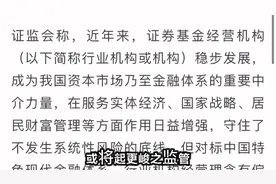 投行985大一实习生泄密，中信建投证券