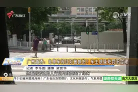 广州越秀：电单车闯红灯被抓拍？车主质疑处罚不合理视频封面