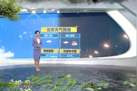 天气预报（2024年8月17日17:00）#北京 #降雨 #天气预报