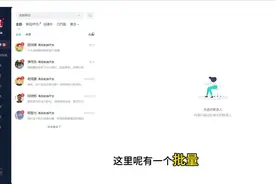 boss直聘，已读不回的答案就在这里，批量选择标记为已读视频封面
