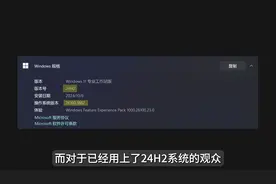 Windows 11 24H2 关闭VBS教程视频封面