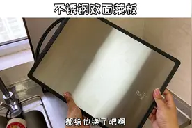 一面不锈钢的，一面pp材质的双面菜板，到手才12.9，真的太划算了视频封面