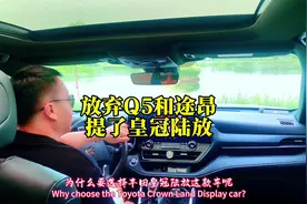放弃Q5和途昂提了皇冠陆放，真实车主的用车感受