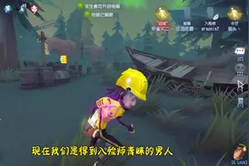 有的放矢，极致对局思路教学！ #第五人格角色演绎大赛视频封面