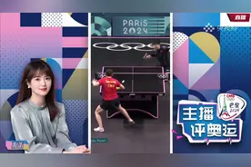 《巴黎日记》主播评奥运 高菡｜她们赛后久久拥抱视频封面