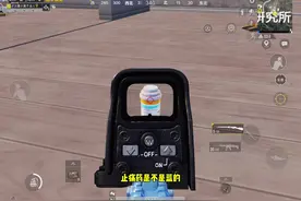 第45集｜只用蓝色的物资？#和平精英刺激归来#和平精英地铁逃生