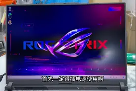 新买的笔记本电脑如何设置笔记本把性能释放到最佳 #笔记本电脑视频封面
