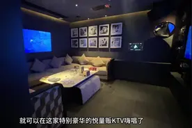 只要几十起就可以在这家特别豪华的悦量贩KTV嗨唱啦 #济南KTV视频封面