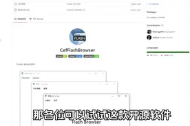 玩4399小游戏还要Flash？一分钟教你解决！ #4399 #flash #7k7k视频封面