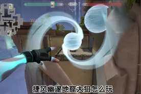 Jett 捷风51秒学会幽邃地窟大狙点位，这你都学不会吗？#无畏契约