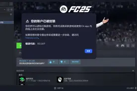 红信申诉流程，祝大家都能解封😘#fc25 #easportsfc