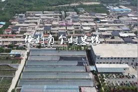 俺村有个村史馆。临沂沂河新区白沙埠镇玉平村是个不大的小村庄视频封面