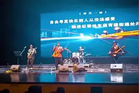 630乐团是传递Beyond黄家驹音乐的乐团，我的儿子兼任乐团键盘视频封面
