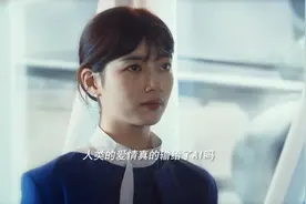 AI男友真的就像回忆中完美的白月光视频封面