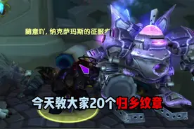 猎人归乡纹章兑换指南 #魔兽世界 #巫妖王之怒 #归乡纹章