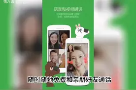 Line泰区，台区，日区  #l注册教程 #Line专属话题 #跨境电商