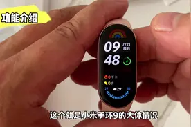 小米手环9开箱及功能介绍！#小米手环9 #小米 #小米手环