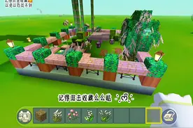 迷你世界小花园教程手残党快学起来哦！ #迷你世界 #迷你世界教程