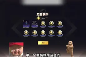 好消息第一个套装就是自己想要的蓝色！#和平精英新世纪福音战士