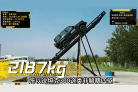 奔驰大G还不如坦克300有实力！坦克越野是真有东西！#坦克300