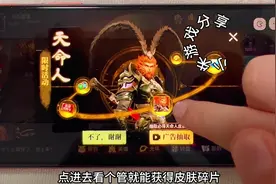 教你们领取黑神话悟空皮肤😀#王者峡谷5V5  #黑神话 #黑神话悟空视频封面