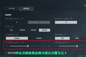 三角洲手机端设置 三角洲行动最强手机设置，让你秒变三角洲巅峰视频封面