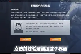 和平精英设备脸解决办法 #设备脸怎么解视频封面