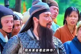 关羽：我会看这种书：我读春秋的#搞笑#月光宝盒
