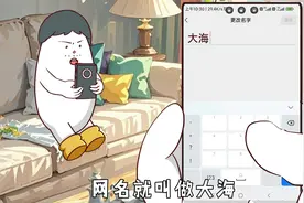 全国统一的网名#网名 #动画 #轻漫计划 #爸妈的微信名视频封面